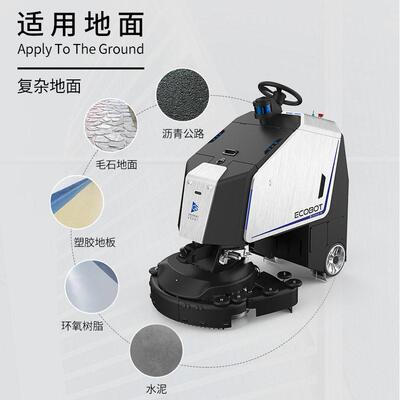 仙SCRUBBER75智能扫地清洁机器人工厂酒店商场自动推扫吸洗拖机