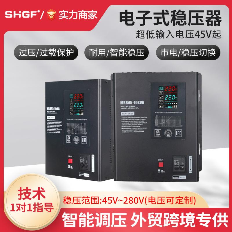 电子式稳压器MRB-45-5VA10VA15VA超低压数显外贸跨境稳压器