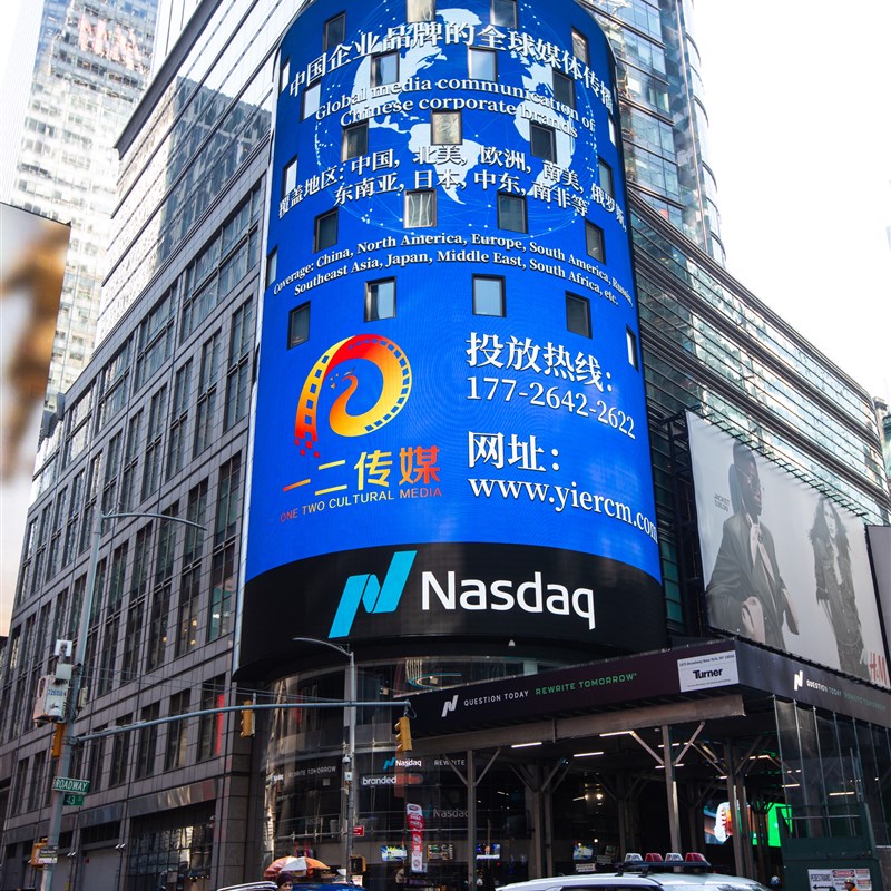 纳斯达克大屏广告纽约时代广场大屏Led显示屏 国际大屏广告真实投