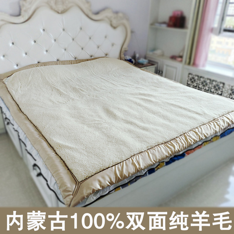 冬季内蒙古100%纯羊毛床垫双人被垫毯子褥子加厚保暖双面真羊毛绒