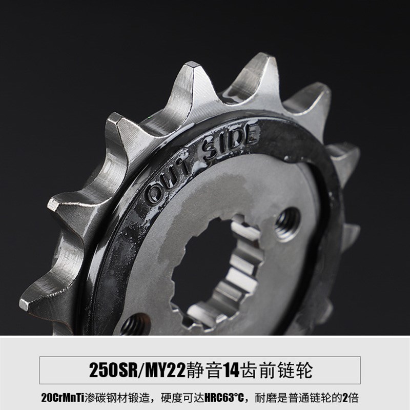 适用春风0SR单摇臂 MY22改装静音齿大小牙盘齿轮征和油封链条
