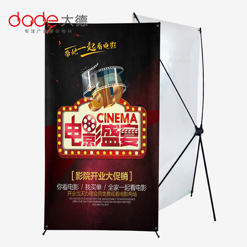 x展架120x200架子1.2*2米铁广告架大号易拉宝制作电影院海报展架图片