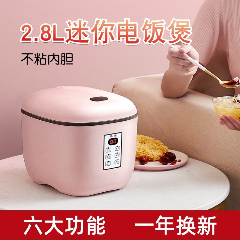 怀念XH-28迷你电饭煲家用智能预约多功能电饭锅1-2-3-4人小型饭煲