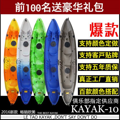 单人双人三人硬塑塑料皮划艇冲浪皮划艇塑料皮划艇小船俱乐部款