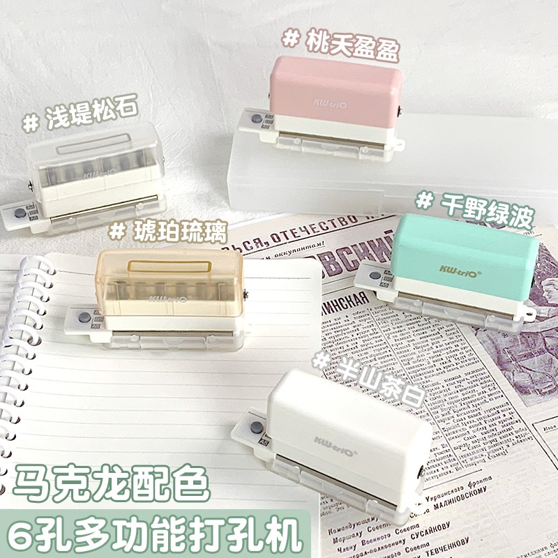 孔多功能打孔器圆环孔b5活页本打孔机活页夹多孔打洞器小型便携