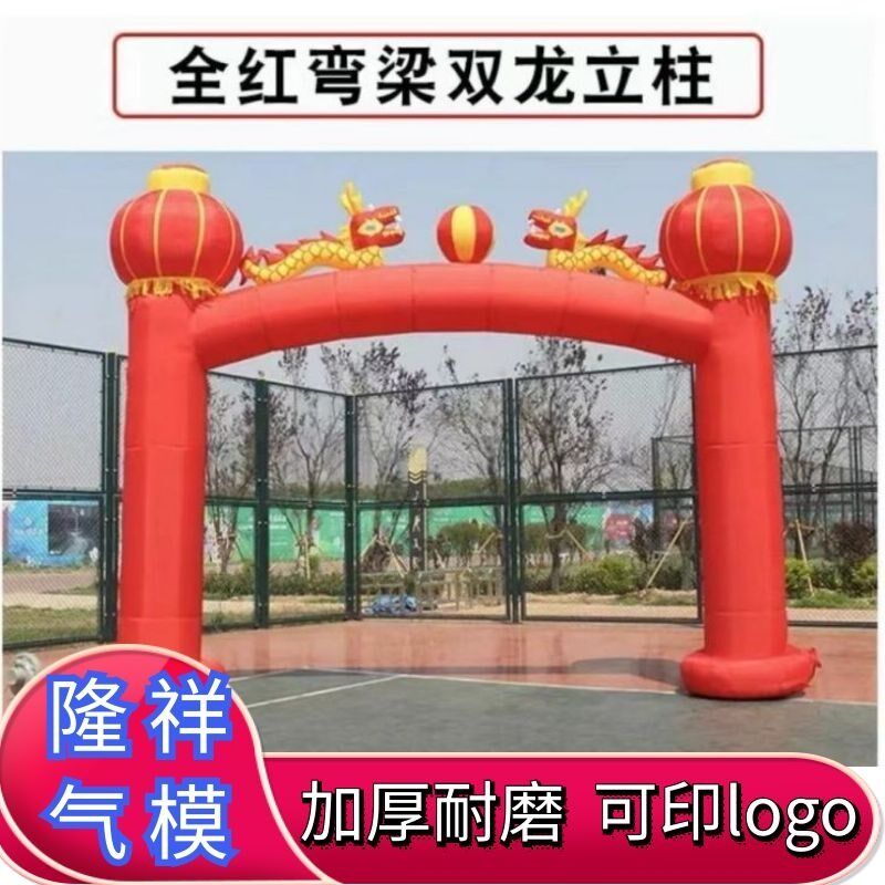 定制新款立柱盘龙充气拱门金色开业庆典双龙气模龙凤婚庆拱门气模