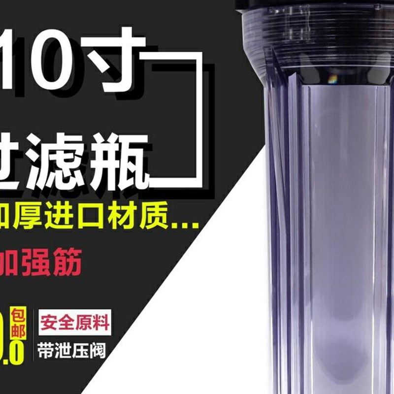 总馨0G净水机前置过滤瓶10寸净水器分口pp棉活性炭滤芯MUL