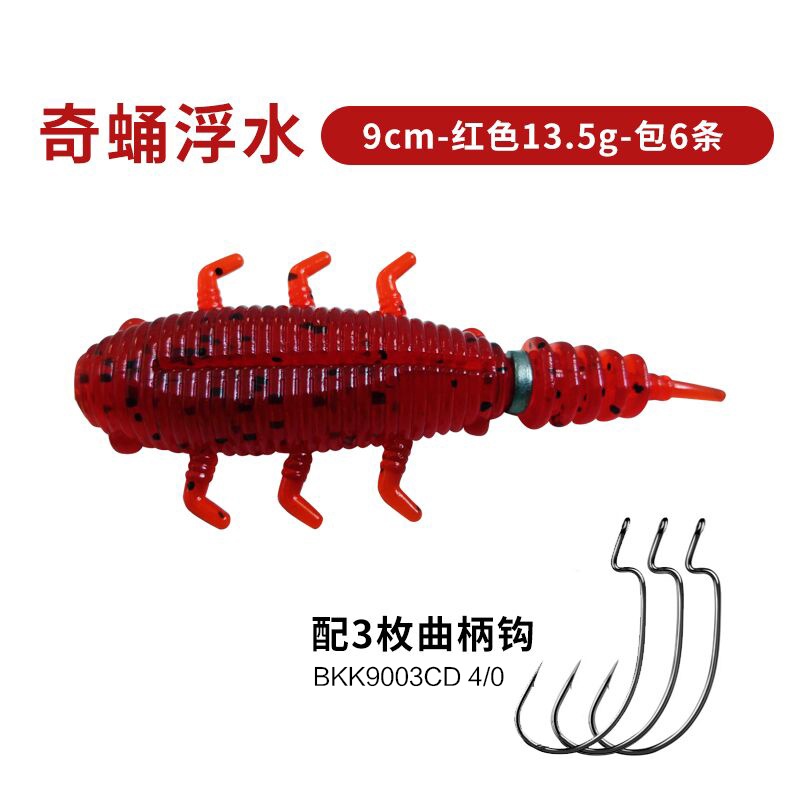 浮水软虫2023年新款奇蛹远投路亚仿生假饵滑口黑鱼专攻打黑软饵