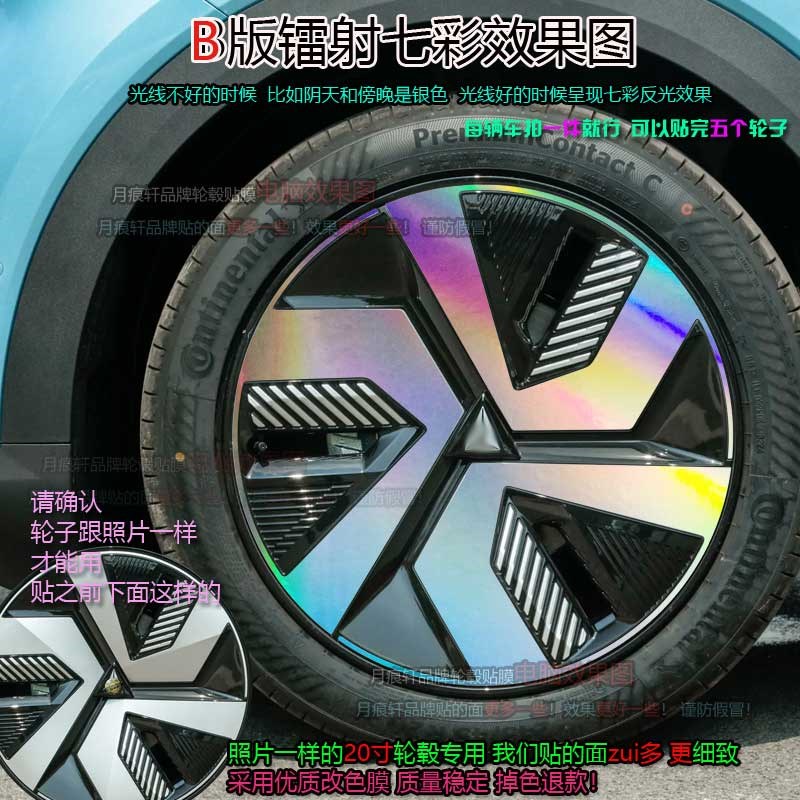 深蓝S05改装饰轮毂贴纸防水车贴划痕修复碳纤维膜配件熏黑化用品