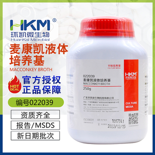 麦康凯液体培养基BR250g/瓶大肠埃希氏选择性增菌培养022039环凯