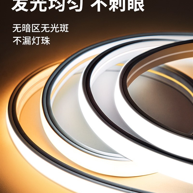 2v柔性led硅胶灯带软管线形线条灯低压防水自粘嵌入式线性带槽