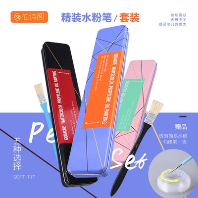 10支装尼龙毛猪鬃水粉水彩丙烯油画笔套装狼毫画笔刷扇形笔勾线笔