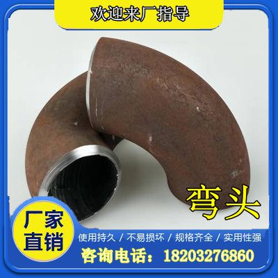 国标焊接弯头 DN0 900 219 3 2 529 30 720 820 920 1020