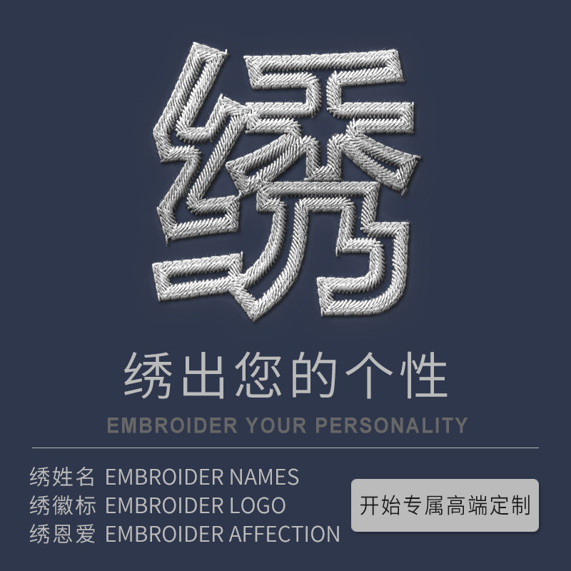 艾米乐【不含毛巾】买毛巾浴巾定制刺绣中英文名字绣花不可退换