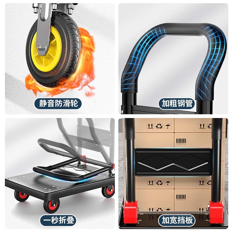 静音手推车拉货折叠平板推车搬运车加厚四轮可携式家用小推车小拉