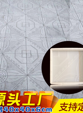 紫荆花彩砖地砖水泥模具别墅庭院小区广场铺路地板砖防滑方砖磨具