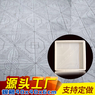 紫荆花彩砖地砖水泥模具别墅庭院小区广场铺路地板砖防滑方砖磨具