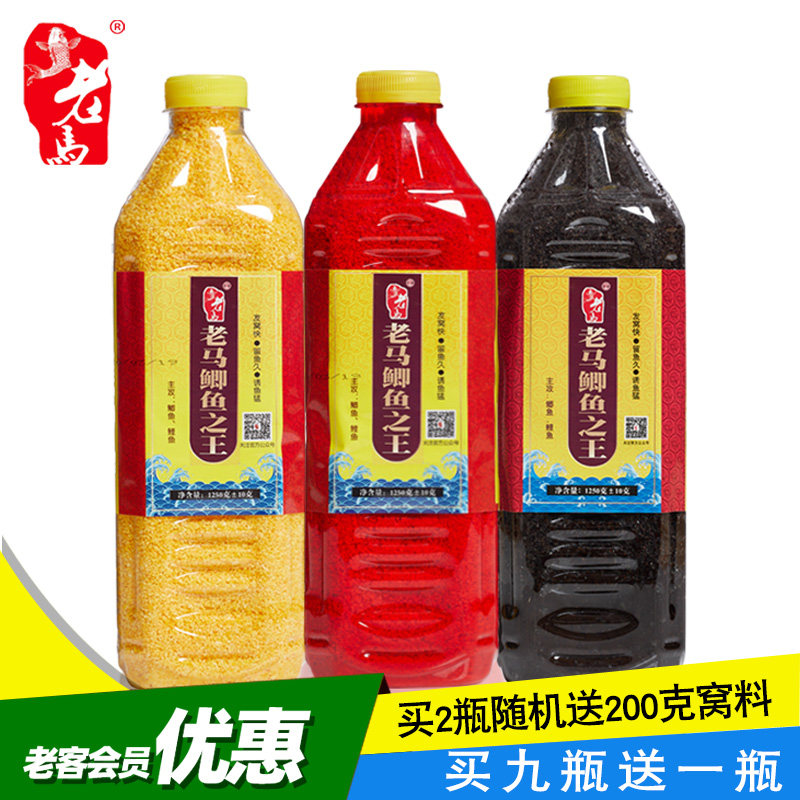 老马窝料鲫鱼之王黑坑野钓打窝料红黑米鱼食饵料鲤鱼酒米底窝子料 - 实物图