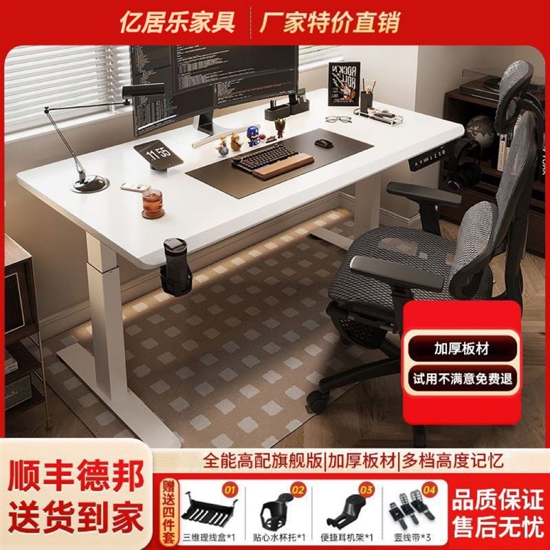 电动升降桌实木工作台智能电脑桌酒店家用办公书桌子可调节电竞桌