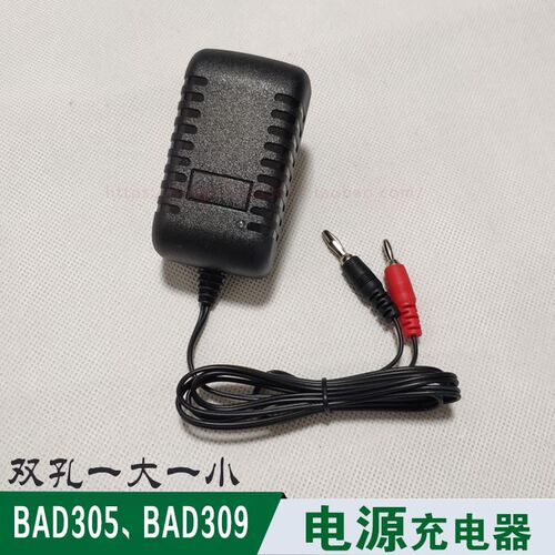 适配华荣BAD309E防爆探照灯RLEPL511双孔充电线BAD305大小充电器