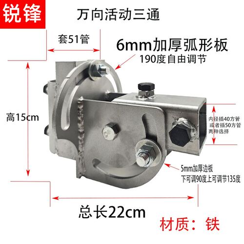 水钻顶杆三通万向旋转活动三通多角度打孔水钻机顶杆支架调节三通