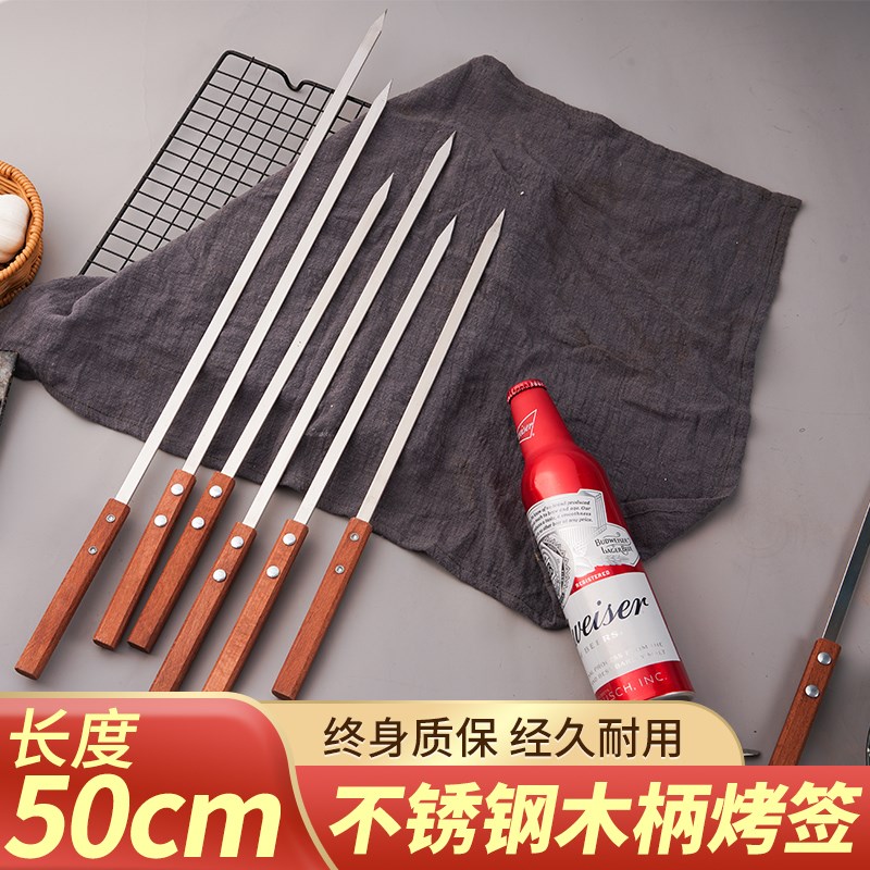 50cm羊肉串签子大串大号烧烤签字不锈钢扁签铁钎用具配件商用烤针
