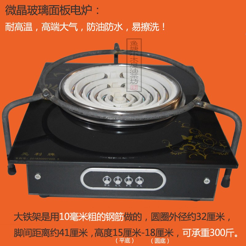 30瓦元利炒菜多功能电丝炉凹面卤肉电热炉灶配支撑架放汤桶大锅