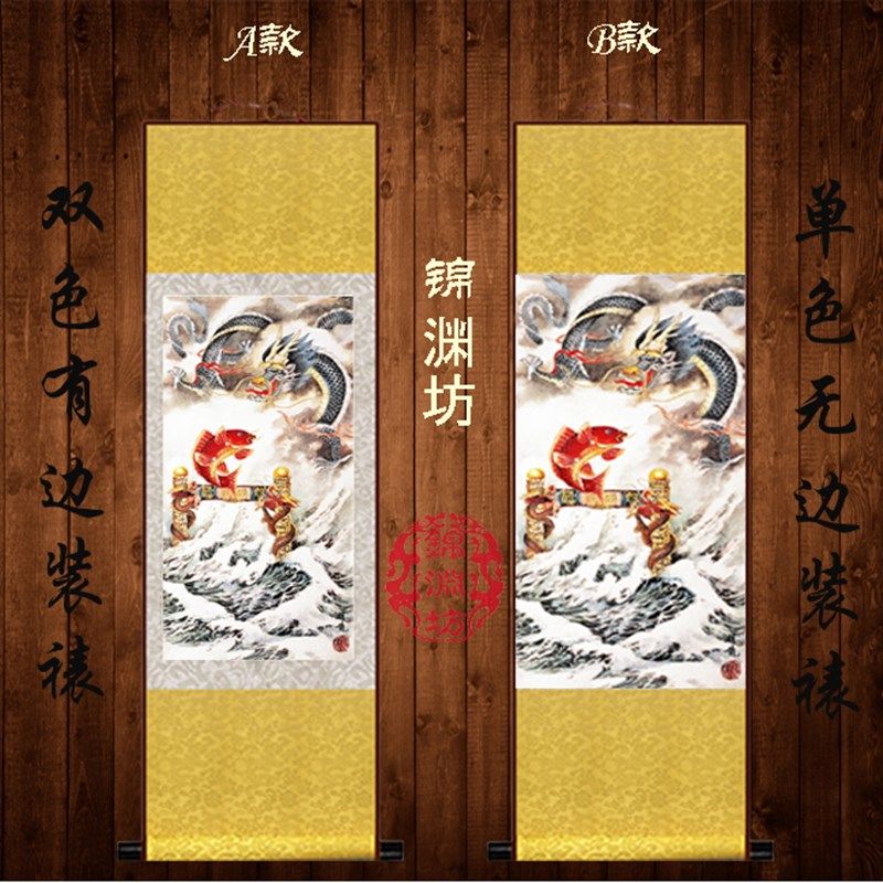 鲤鱼跃龙门丝绸卷轴画国鱼跃龙门励志图案客厅书法装饰挂画鱼龙图