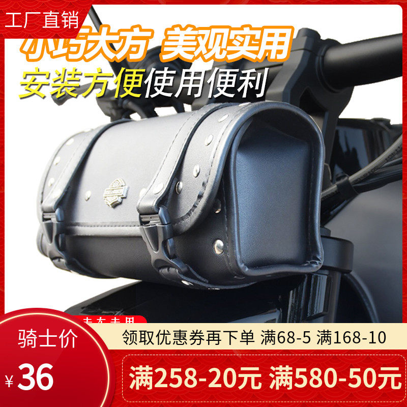 适用机车龙嘉V霸V途升仕贝纳利改装前小横包工具小包防水小皮包