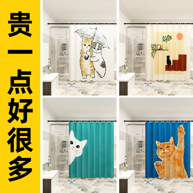 插画可爱猫浴帘高级卡通防水防霉套装免打孔浴室厕所隔水帘隔断窗