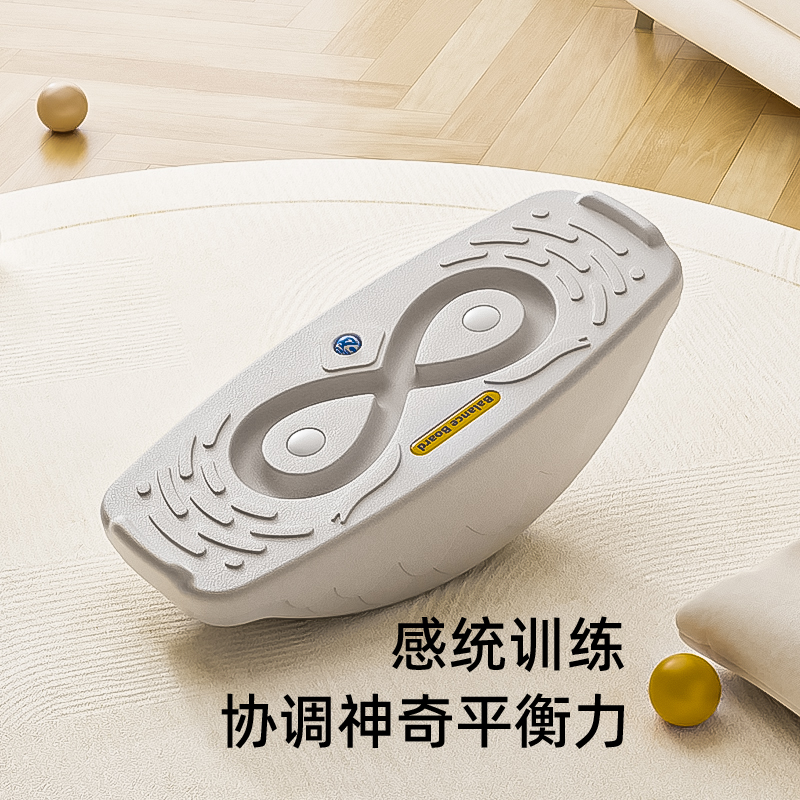 贝多喜儿童聪明板跷跷板室内平衡板感统训练器材家用弯曲板