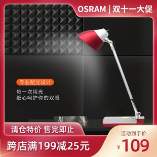 欧司朗LED台灯宿舍灯护眼学生阅读灯小学生作业灯台灯办公卧室灯