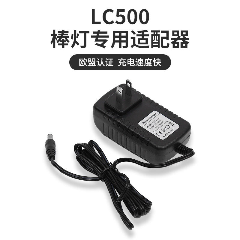 神牛LC500灯充电器补光棒适配器 LED摄影补光灯原装附件