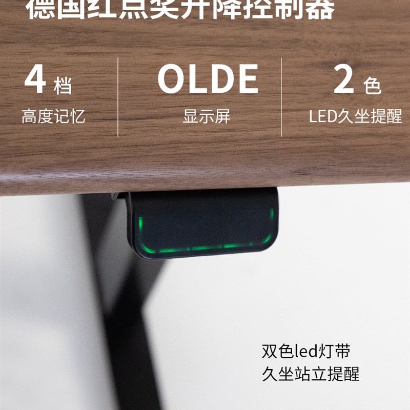 ZOMO黑胡桃木电动升降桌站立电脑桌家用实木书桌智能办公桌