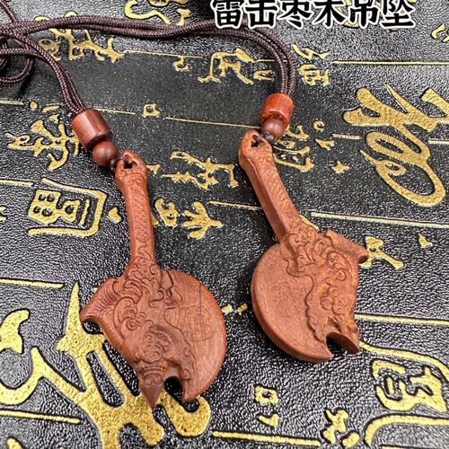 道文化用品雷击木枣木小斧头斧子把件挂件吊坠饰品纯手工雕刻用品