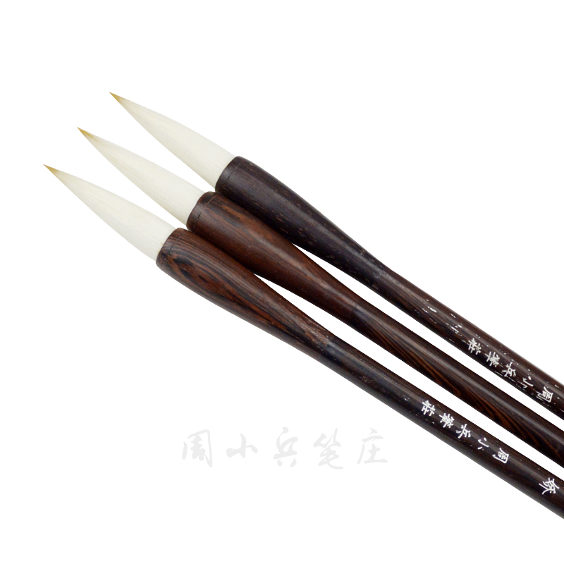 周小兵笔庄江山多娇羊狼兼毫田英章楷书毛笔中楷大楷文房四宝