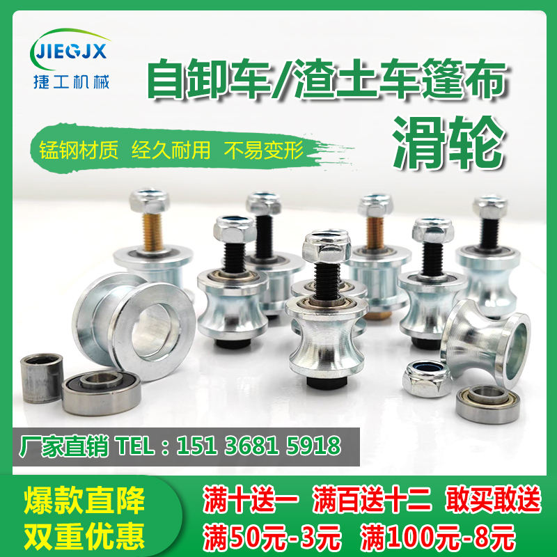 渣土车电动篷布配件滑轮自卸车自动环保圆钢轻轨一体轮小滚轮全套