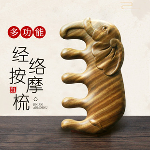 按摩梳子头部经络梳天然绿檀木梳子眼部肩颈脸部按摩整料加厚宽齿