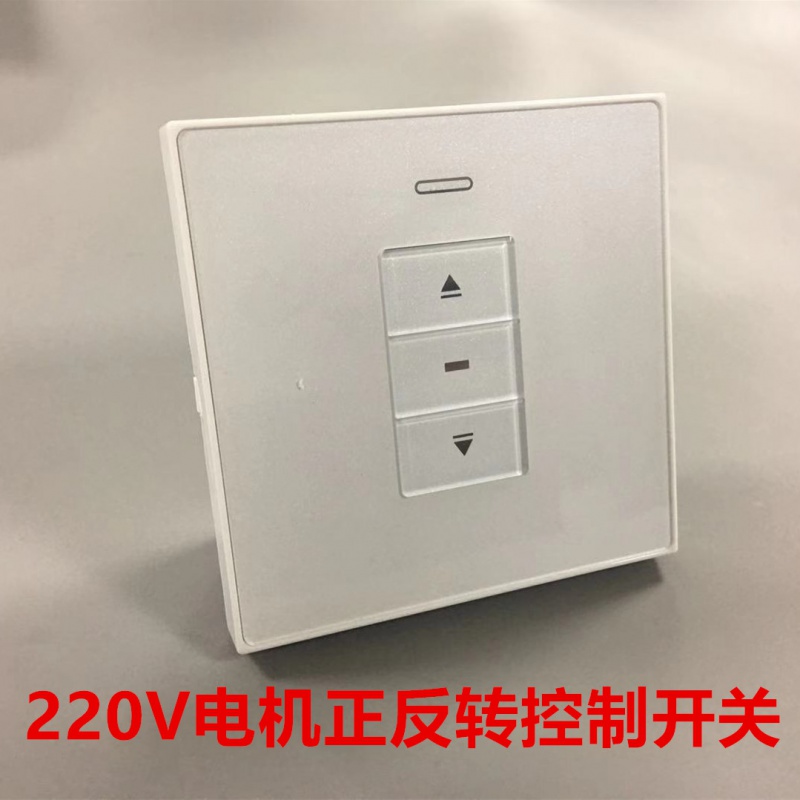 8水晶面板 电动幕 窗帘控制开关 电机正反转控制开关