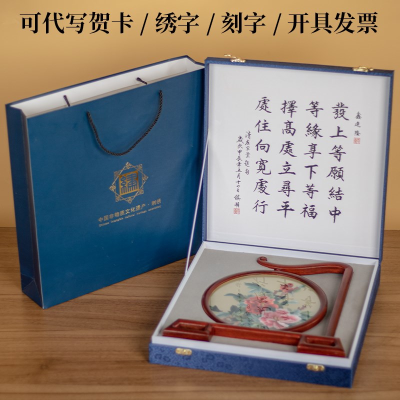 苏绣摆件面绣手工刺绣事事如意屏风家居装饰摆台乔迁新居礼品