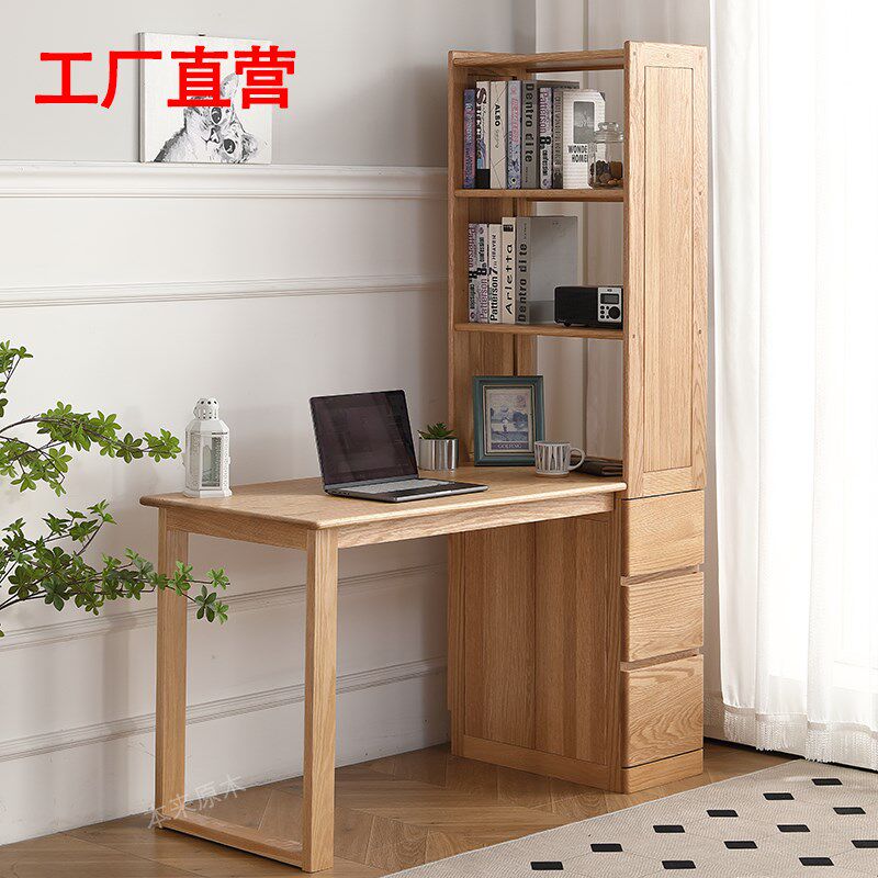 工厂直营实木书桌书架一体带抽屉靠墙转角办公桌子简约书房电脑桌