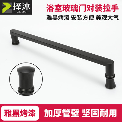 淋浴房拉手浴室玻璃门把手卫生间移门推拉门30不锈钢扶手黑色
