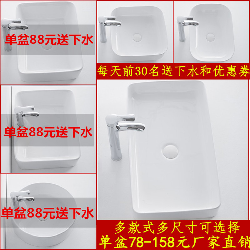 陶瓷洗手盆圆形台上盆方形洗脸盆艺术盆欧式洗漱盆家用台盆洗面盆
