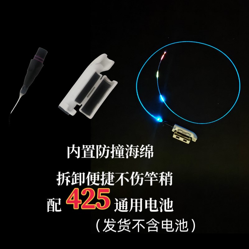 光纤筏竿稍发光纤夜光筏钓竿稍夜钓电子竿稍电池仓筏竿