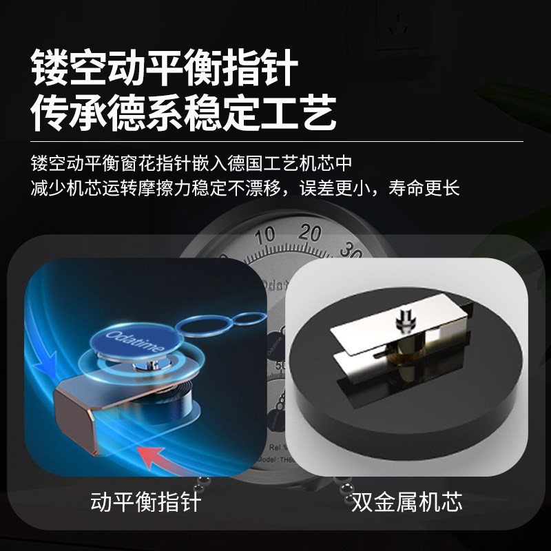 保仪室内温度计家用精准机械温湿度计客厅干湿室温计高精度工业用