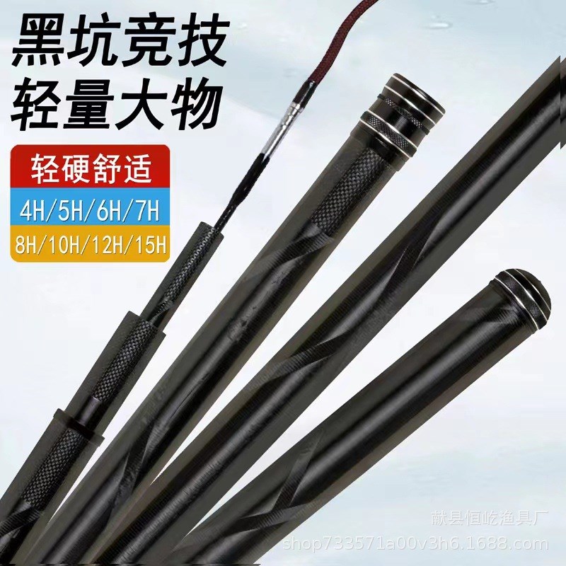 素材竿黑棍鱼杆综合竿黑坑台钓竿19调暴力竿轻量竞技大物高碳素