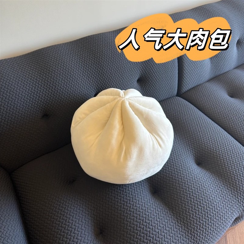 沙发抱枕包子家居可爱靠垫创意女生睡觉毛绒人气肉包舒柔家用
