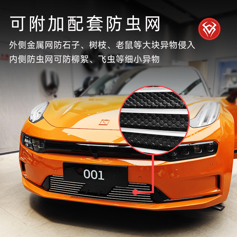 适用於zeekr极氪001防虫网前唇前铲改件汽车用品配件改装