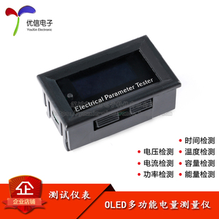 OLED多功能测量仪100V-10A/20A白色电压表电流表头电池容量测试仪