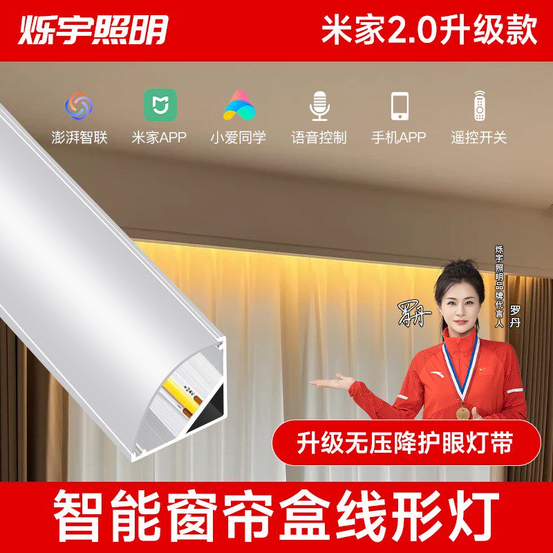 智能窗帘盒灯带悬浮吊顶45度斜发光灯槽阳台客厅氛围灯明装线条灯图片